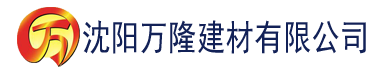 沈阳污草莓视频在线免费观看建材有限公司_沈阳轻质石膏厂家抹灰_沈阳石膏自流平生产厂家_沈阳砌筑砂浆厂家